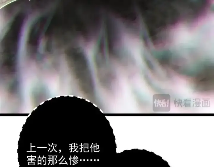 漫画《掌门低调点》476 黑亭的悲惨缘分第139张图