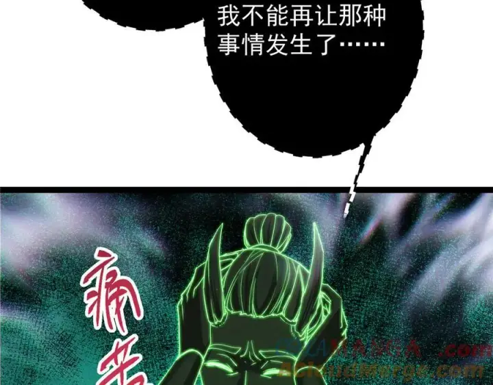 漫画《掌门低调点》476 黑亭的悲惨缘分第141张图