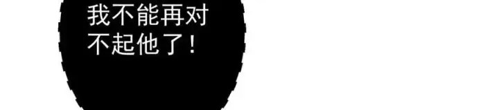 漫画《掌门低调点》476 黑亭的悲惨缘分第143张图