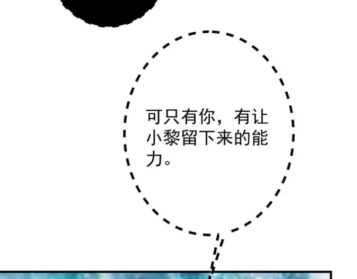 漫画《掌门低调点》476 黑亭的悲惨缘分第144张图