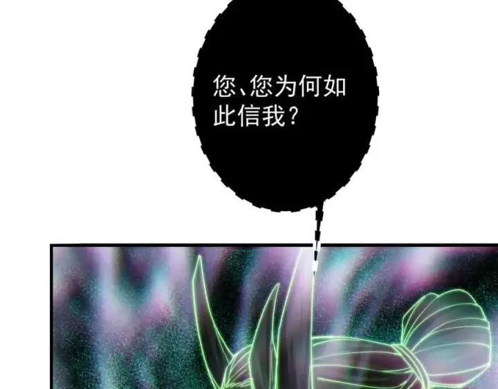 漫画《掌门低调点》476 黑亭的悲惨缘分第148张图