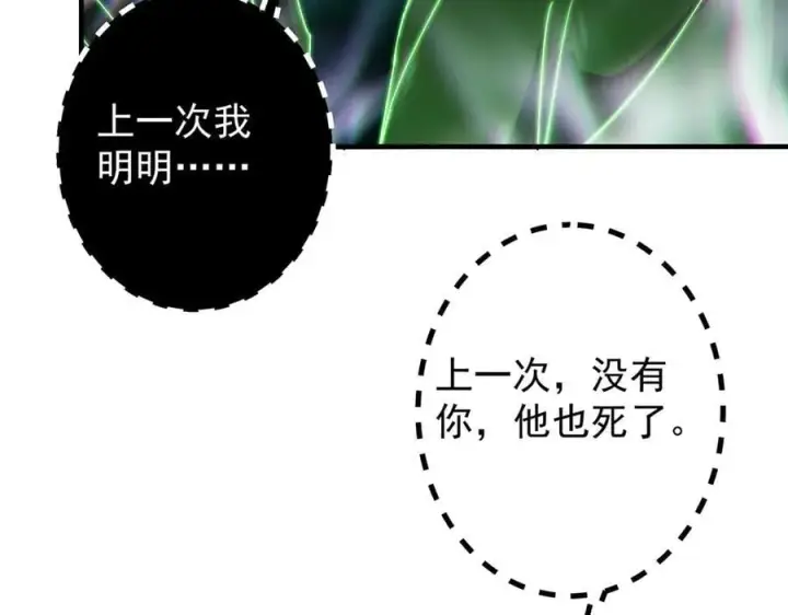 漫画《掌门低调点》476 黑亭的悲惨缘分第151张图