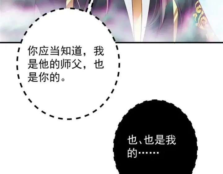 漫画《掌门低调点》476 黑亭的悲惨缘分第154张图