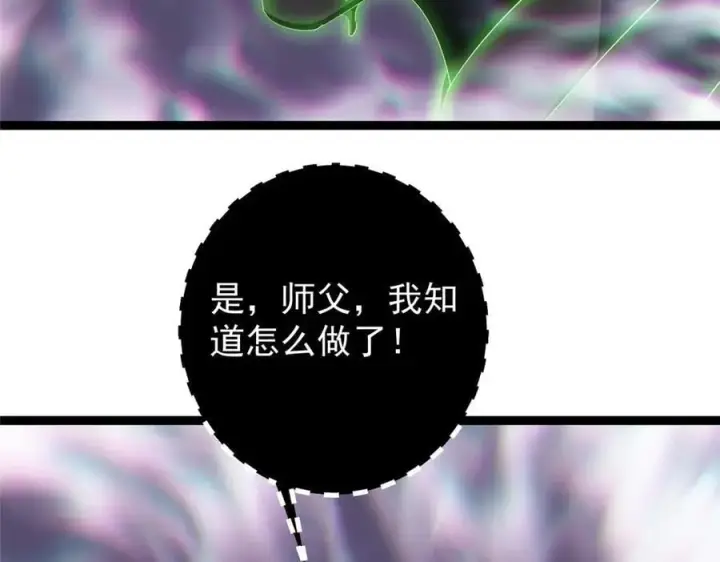 漫画《掌门低调点》476 黑亭的悲惨缘分第160张图