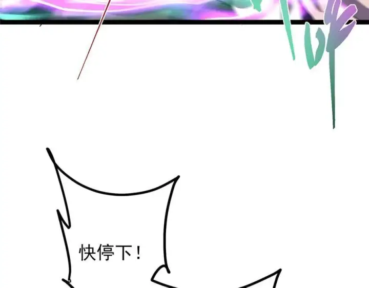 漫画《掌门低调点》476 黑亭的悲惨缘分第192张图