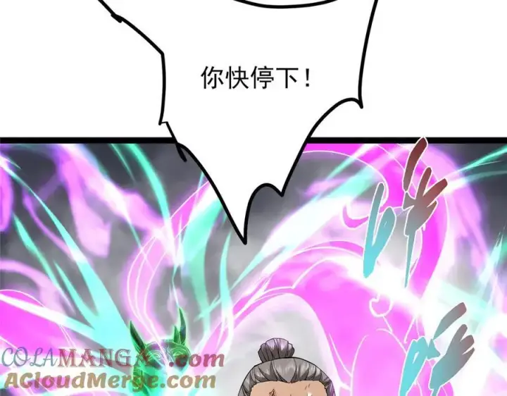 漫画《掌门低调点》476 黑亭的悲惨缘分第193张图