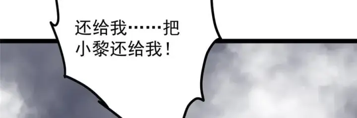 漫画《掌门低调点》476 黑亭的悲惨缘分第200张图