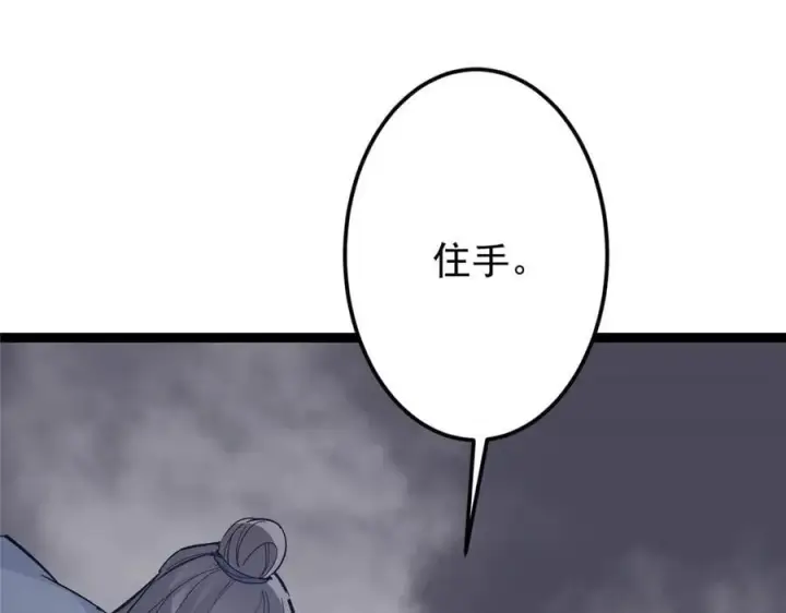 漫画《掌门低调点》476 黑亭的悲惨缘分第216张图