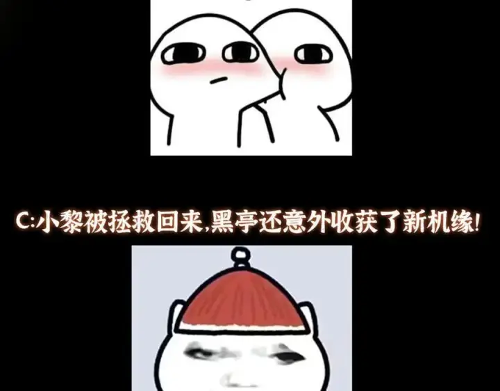漫画《掌门低调点》476 黑亭的悲惨缘分第224张图