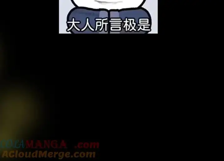 漫画《掌门低调点》476 黑亭的悲惨缘分第225张图