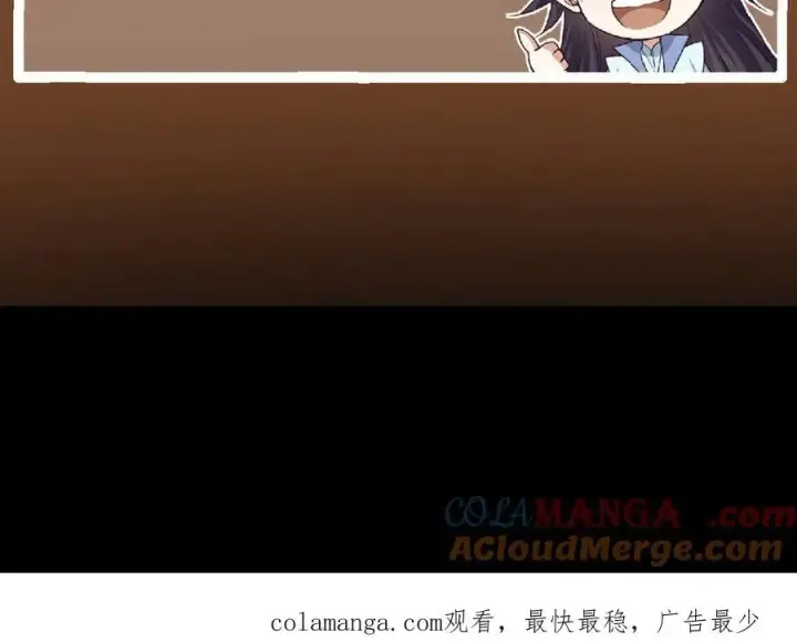 漫画《掌门低调点》476 黑亭的悲惨缘分第229张图
