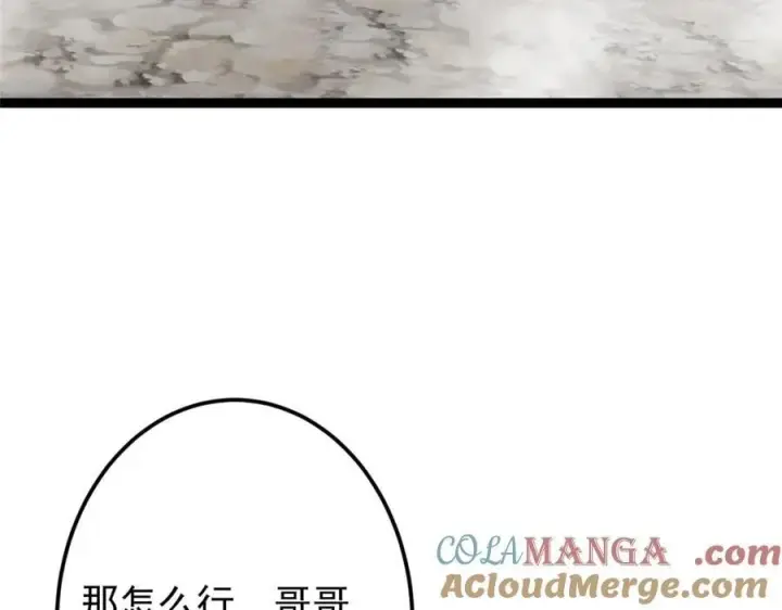 漫画《掌门低调点》476 黑亭的悲惨缘分第25张图