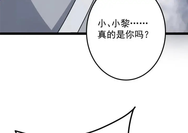 漫画《掌门低调点》476 黑亭的悲惨缘分第43张图