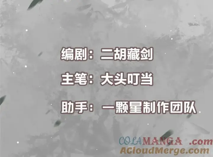 漫画《掌门低调点》476 黑亭的悲惨缘分第5张图