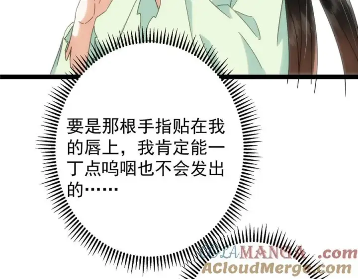 漫画《掌门低调点》476 黑亭的悲惨缘分第57张图