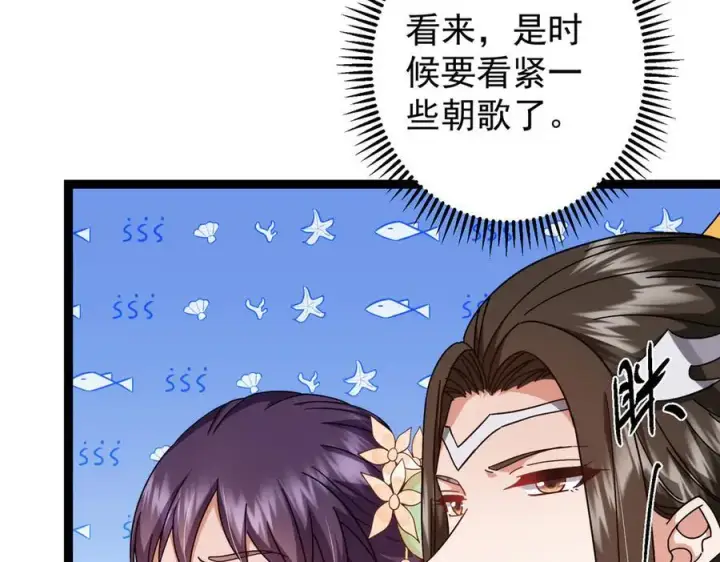 漫画《掌门低调点》476 黑亭的悲惨缘分第59张图
