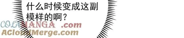 漫画《掌门低调点》476 黑亭的悲惨缘分第61张图