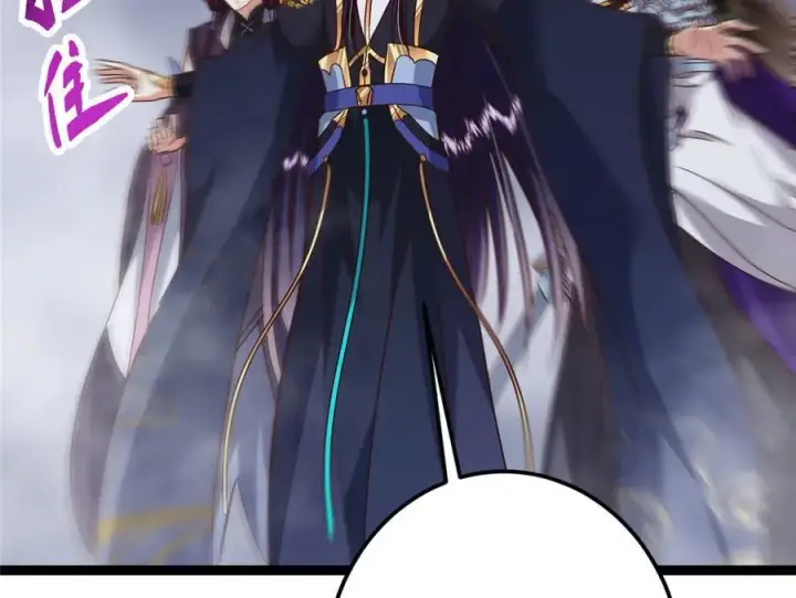 漫画《掌门低调点》476 黑亭的悲惨缘分第87张图