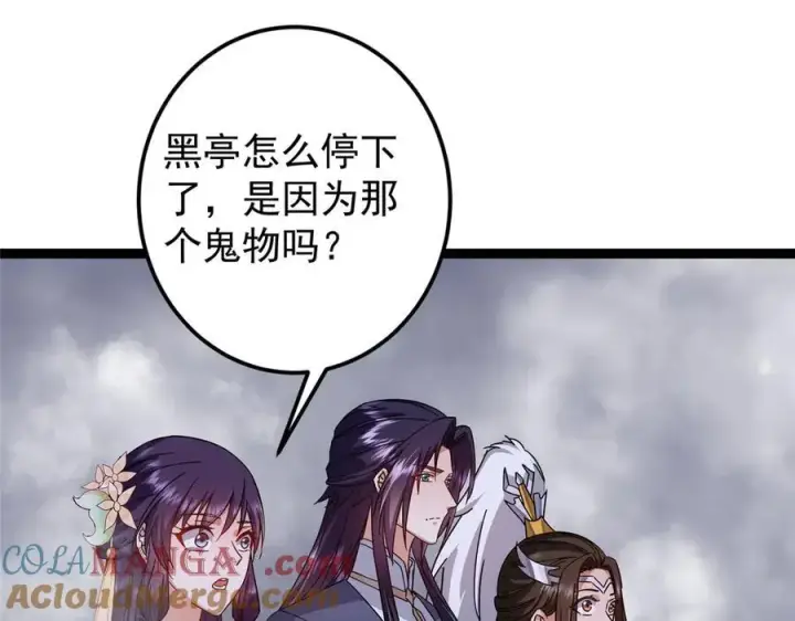 漫画《掌门低调点》476 黑亭的悲惨缘分第9张图