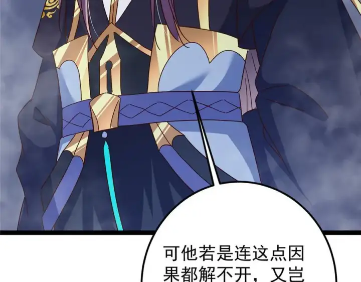 漫画《掌门低调点》476 黑亭的悲惨缘分第94张图