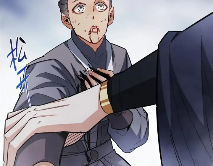 漫画《掌门低调点》477 让我助你逆天而行！第10张图