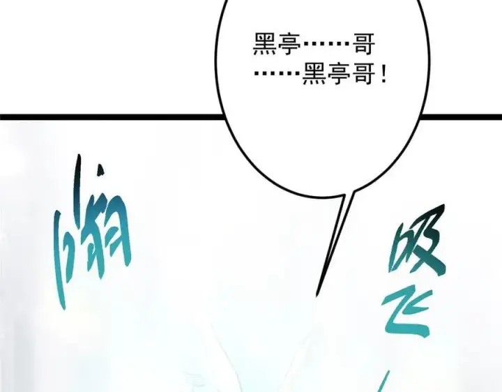 漫画《掌门低调点》477 让我助你逆天而行！第103张图