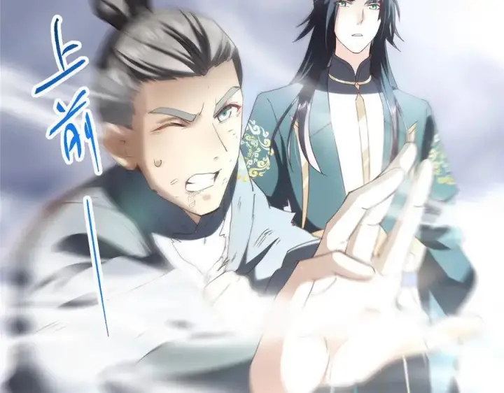 漫画《掌门低调点》477 让我助你逆天而行！第119张图