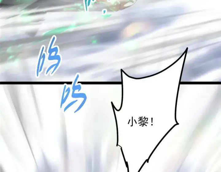 漫画《掌门低调点》477 让我助你逆天而行！第124张图