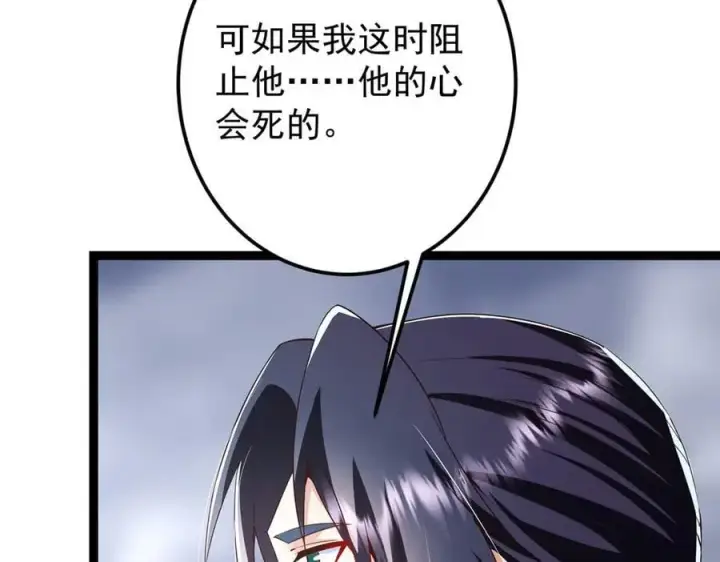 漫画《掌门低调点》477 让我助你逆天而行！第139张图
