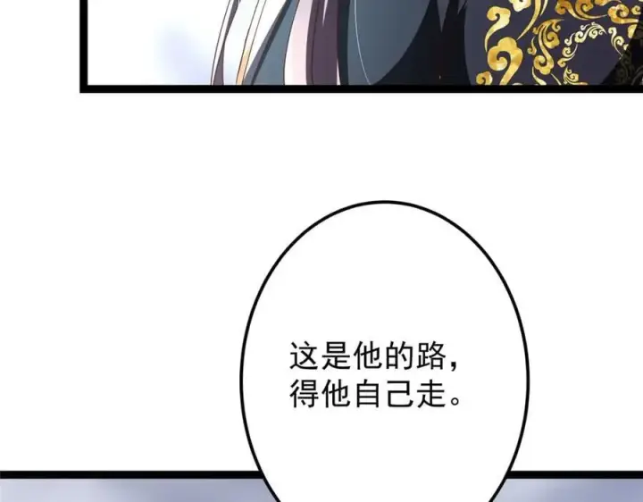 漫画《掌门低调点》477 让我助你逆天而行！第142张图