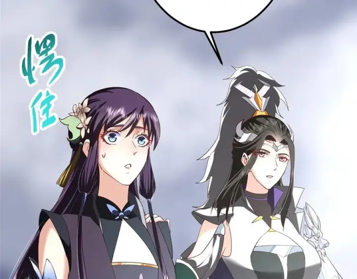 漫画《掌门低调点》477 让我助你逆天而行！第143张图