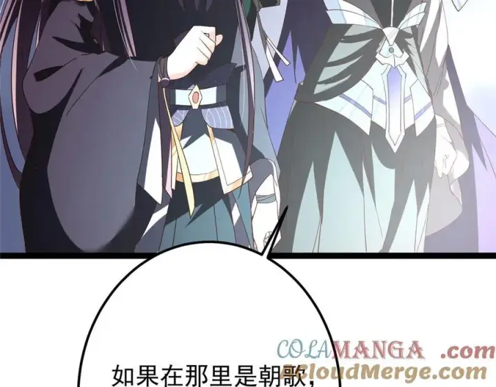 漫画《掌门低调点》477 让我助你逆天而行！第145张图