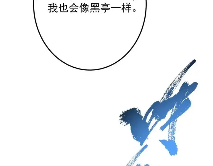 漫画《掌门低调点》477 让我助你逆天而行！第146张图