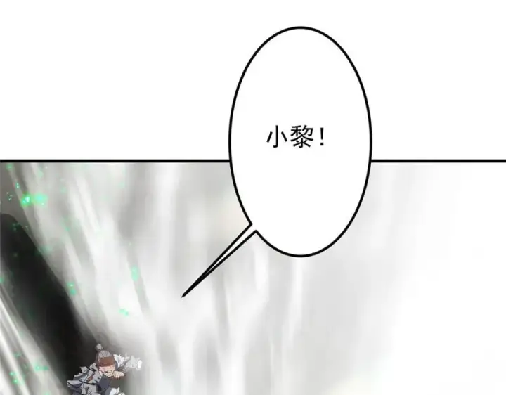 漫画《掌门低调点》477 让我助你逆天而行！第151张图