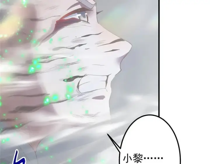 漫画《掌门低调点》477 让我助你逆天而行！第158张图