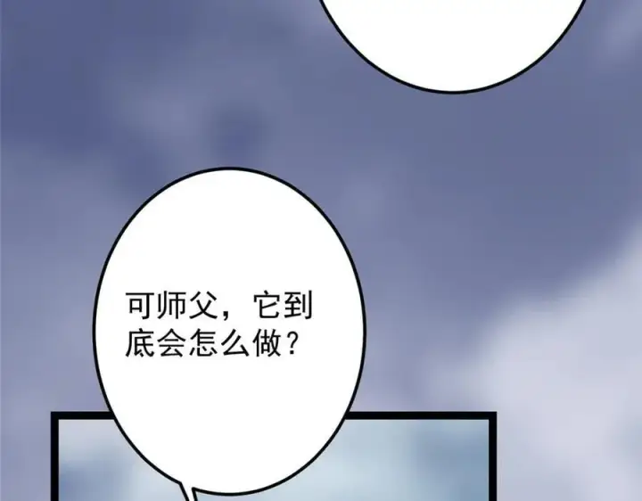漫画《掌门低调点》477 让我助你逆天而行！第16张图