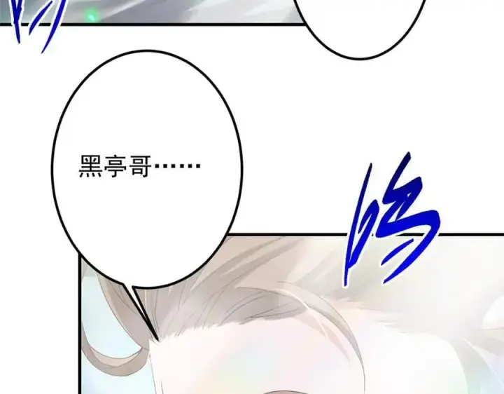 漫画《掌门低调点》477 让我助你逆天而行！第160张图