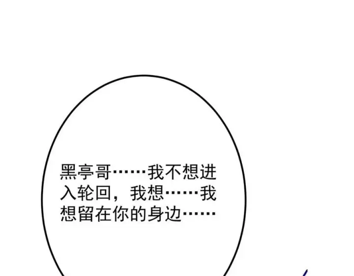 漫画《掌门低调点》477 让我助你逆天而行！第163张图