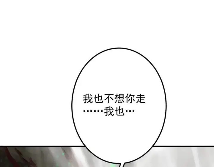 漫画《掌门低调点》477 让我助你逆天而行！第167张图