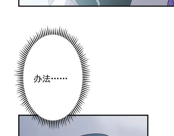 漫画《掌门低调点》477 让我助你逆天而行！第175张图