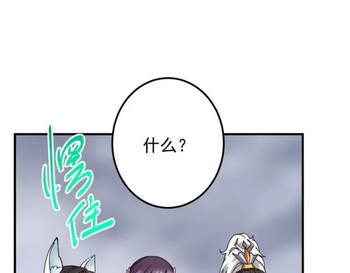漫画《掌门低调点》477 让我助你逆天而行！第184张图