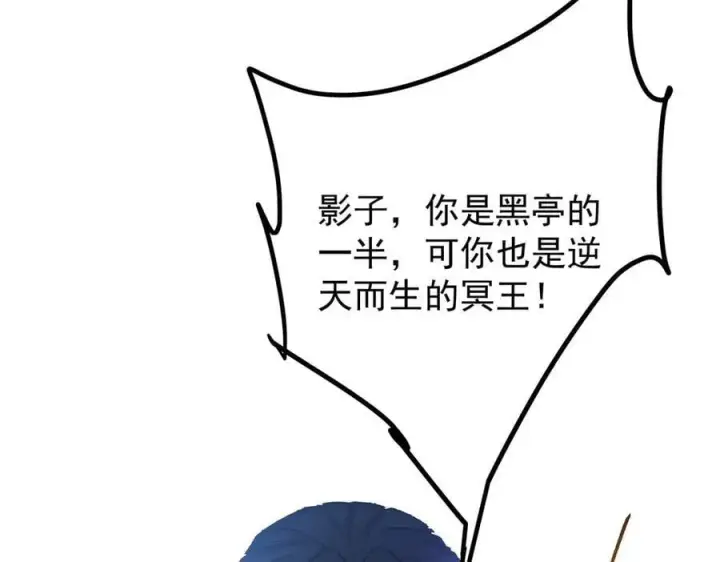 漫画《掌门低调点》477 让我助你逆天而行！第187张图