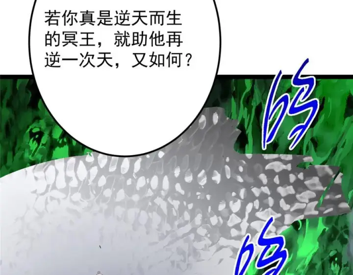 漫画《掌门低调点》477 让我助你逆天而行！第191张图