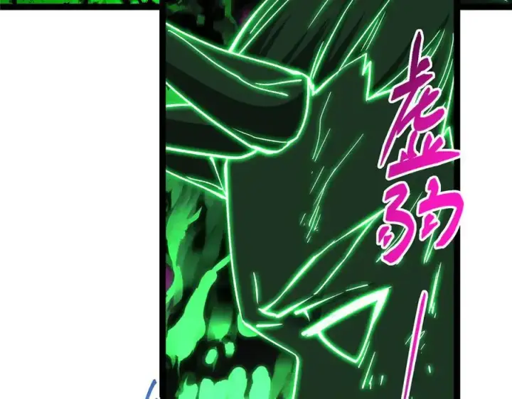 漫画《掌门低调点》477 让我助你逆天而行！第194张图