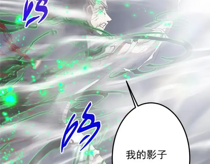 漫画《掌门低调点》477 让我助你逆天而行！第202张图