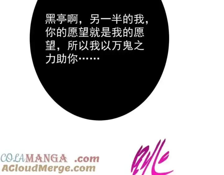 漫画《掌门低调点》477 让我助你逆天而行！第209张图