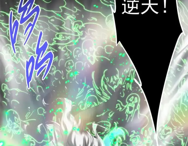 漫画《掌门低调点》477 让我助你逆天而行！第212张图