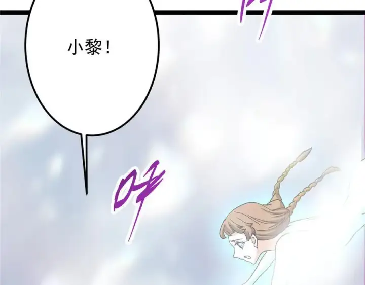 漫画《掌门低调点》477 让我助你逆天而行！第224张图