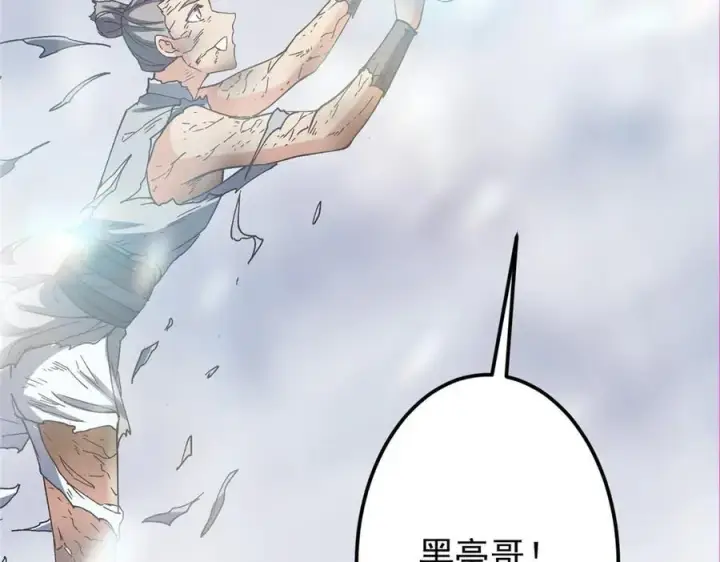 漫画《掌门低调点》477 让我助你逆天而行！第226张图