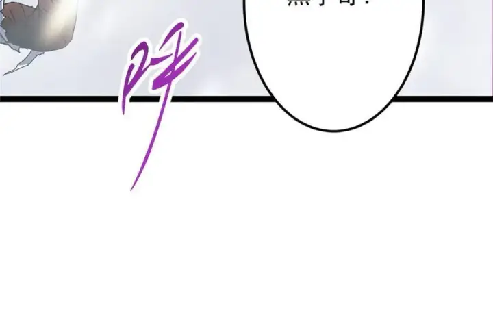 漫画《掌门低调点》477 让我助你逆天而行！第227张图
